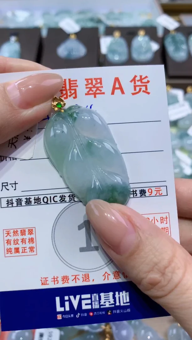 颈饰18K金镶嵌翡翠天然翡翠A货挂件
