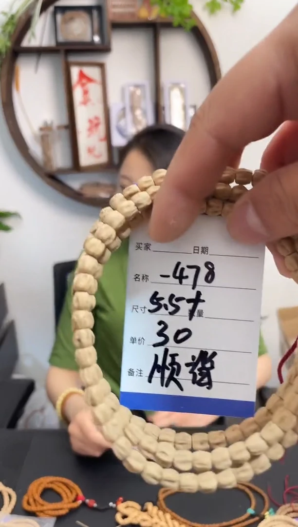 柏香籽/百香籽手串-478顺脊