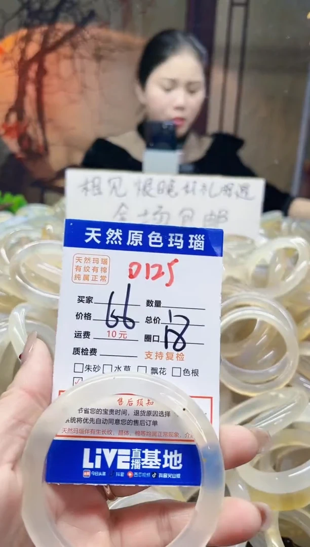 【闪购商品】玛瑙/玉髓手镯未镶嵌125