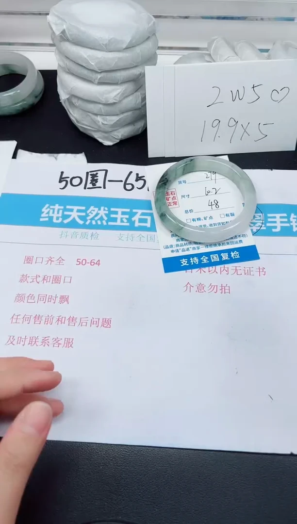 【闪购商品】石英质玉手镯未镶嵌G279-60.2