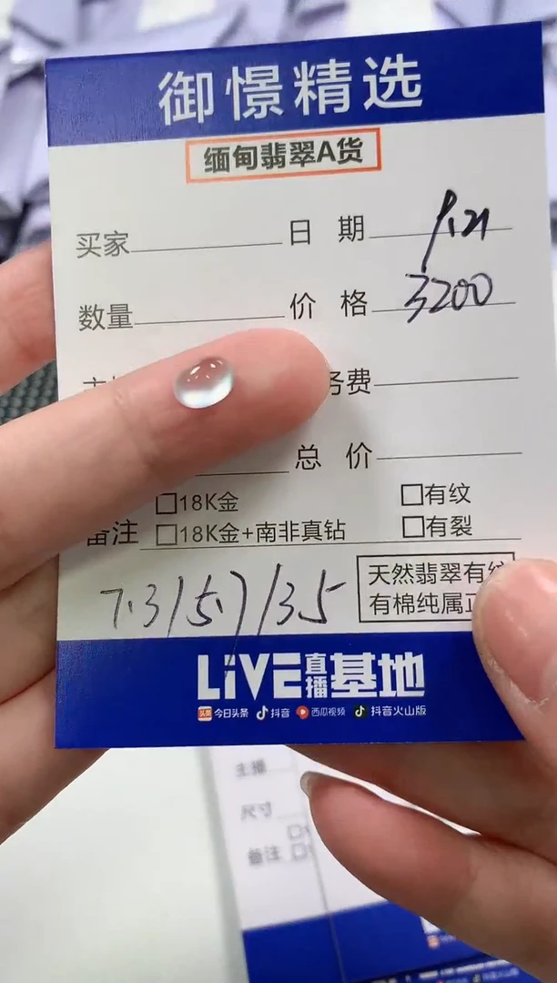 颈饰未镶嵌翡翠58