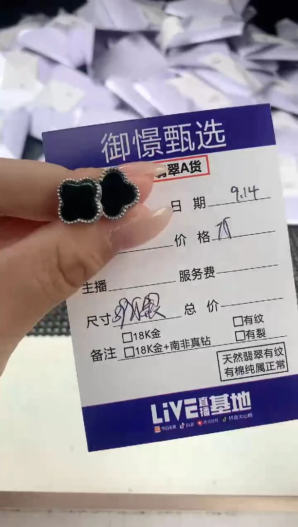 银S925镶嵌翡翠耳饰格*75