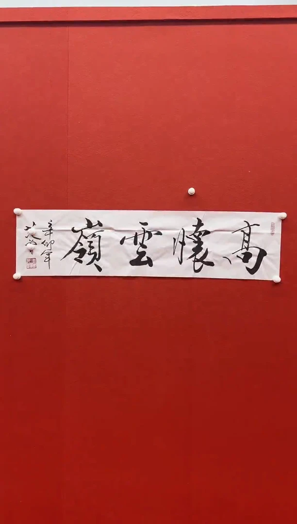 书法兰亭书画精选作品