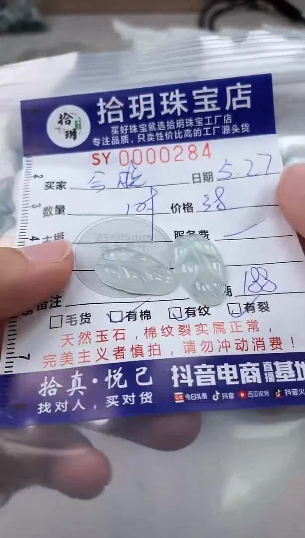 翡翠未镶嵌颈饰翡翠挂件叶子284