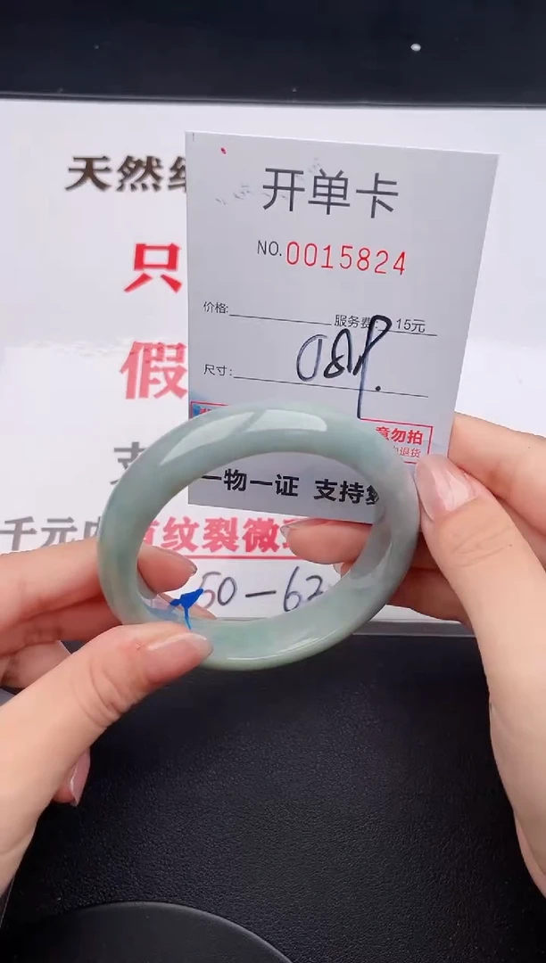 未镶嵌手镯翡翠24