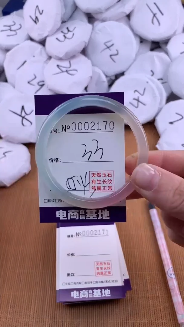 【闪购商品】玛瑙/玉髓手镯未镶嵌2170