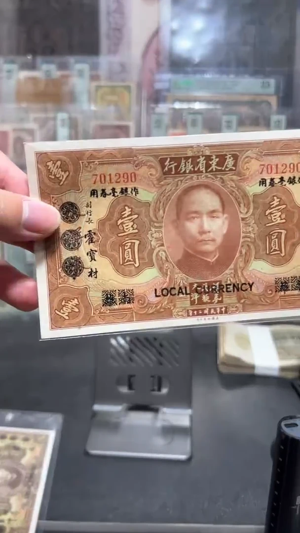 【闪购商品】纸南雄 折 粘有荧光 大洋改银毫