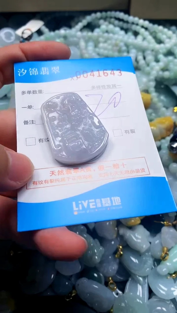 颈饰未镶嵌翡翠闪购商品0041643