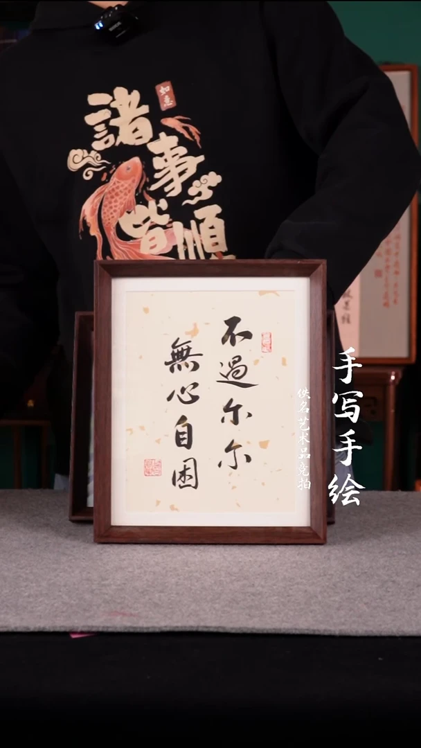 书法°****°书法摆件10寸093