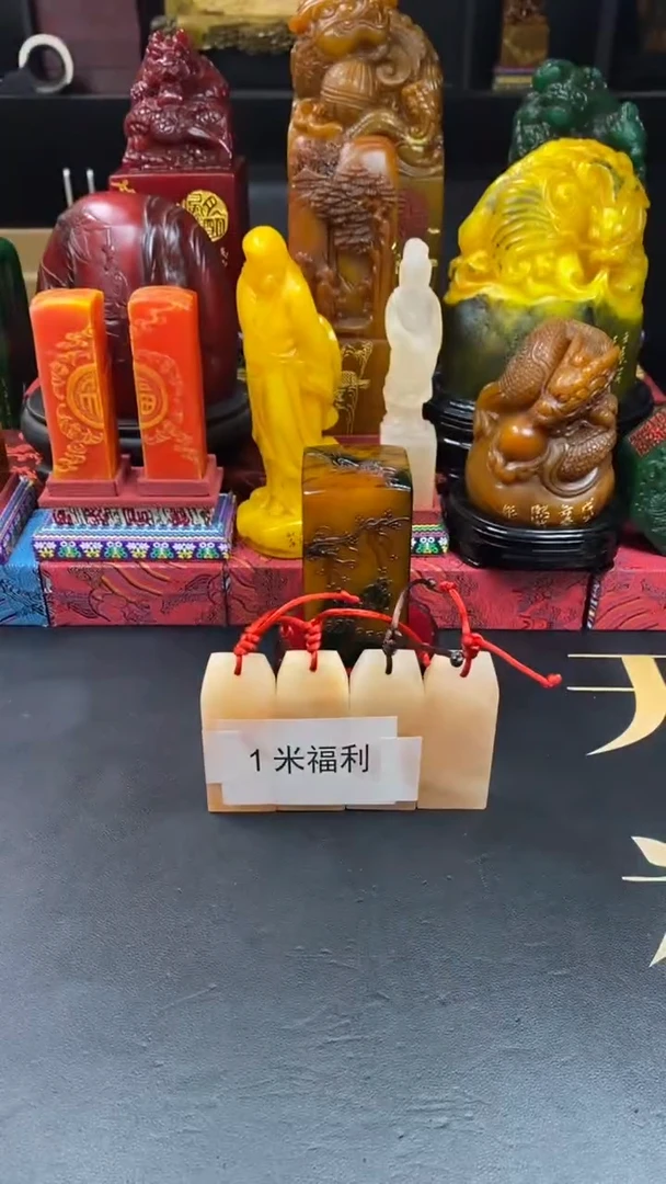 寿山石印石1米福利