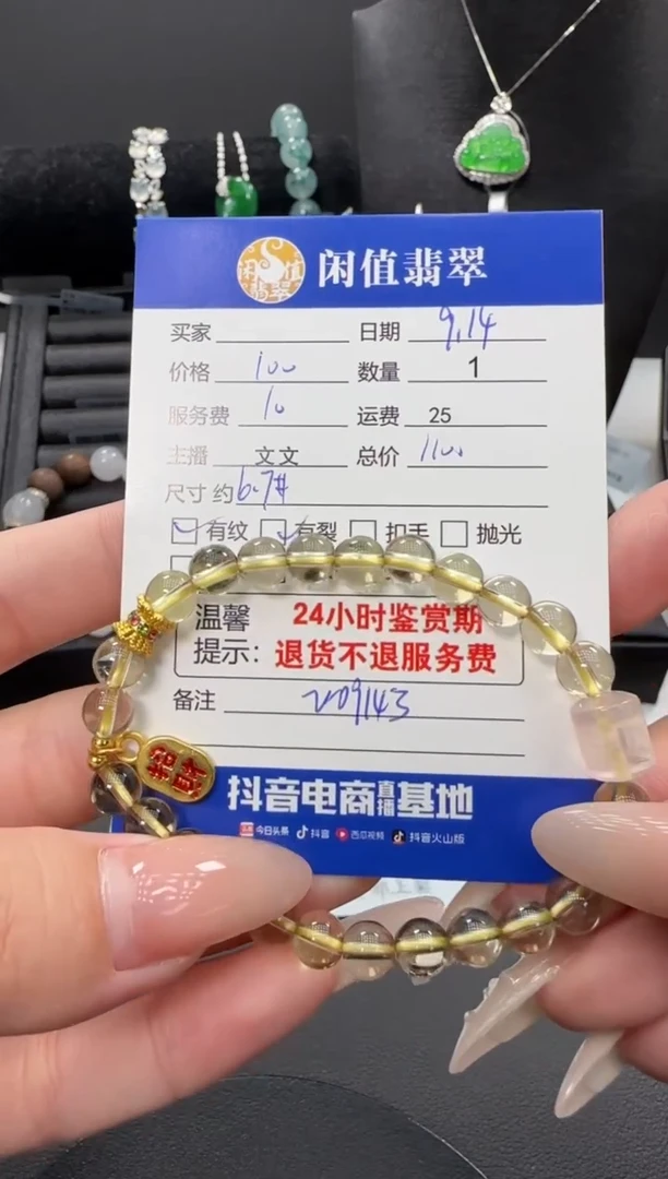 未镶嵌手链水晶水晶珠串