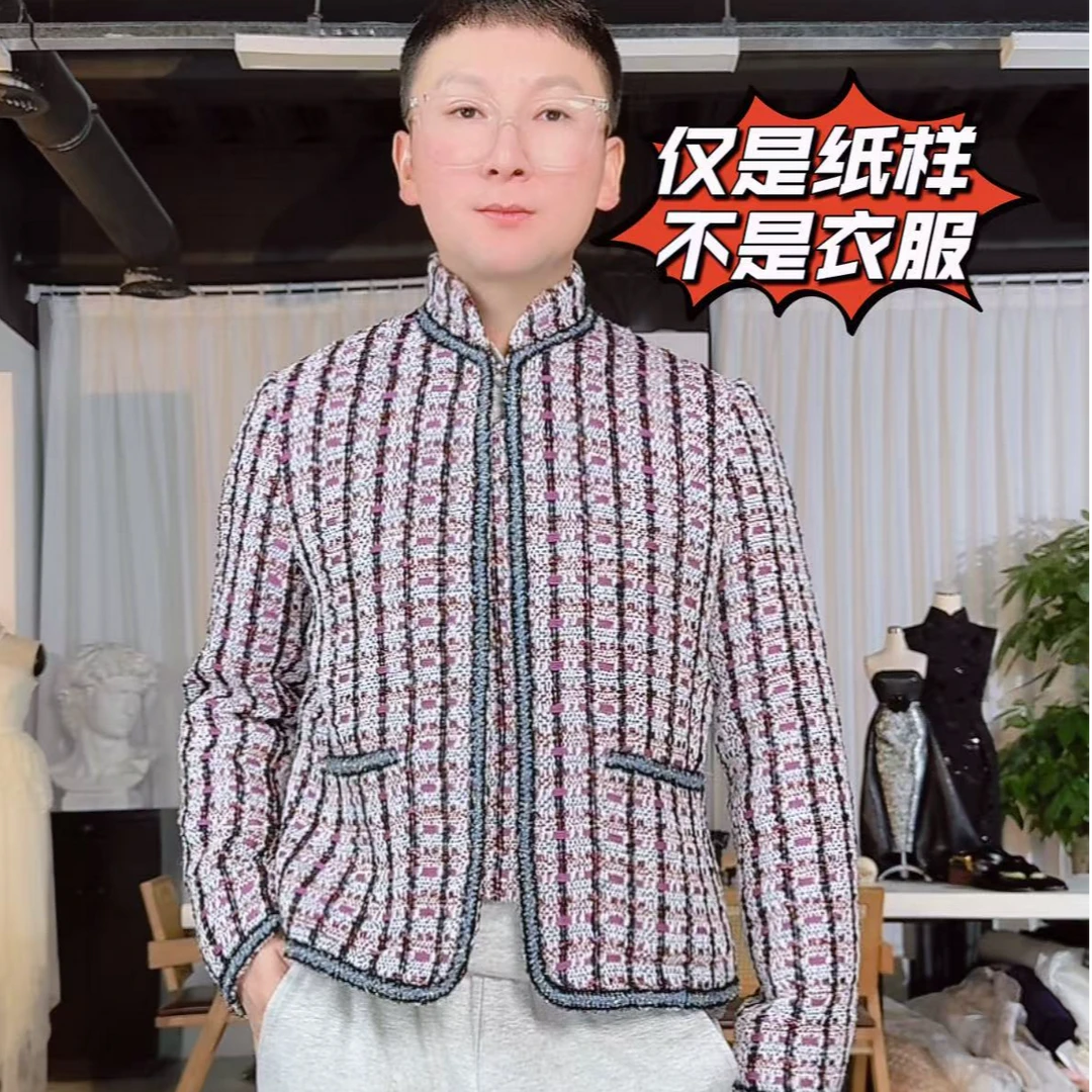 【纸样】【粗花呢中式短款外套纸样】 1045 不支持退换