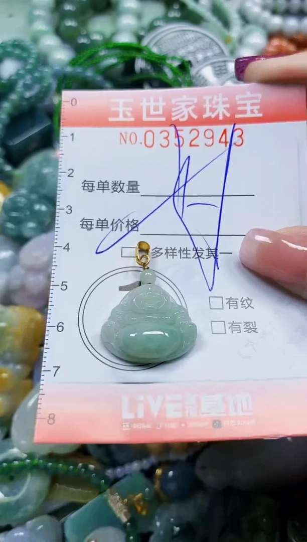 颈饰未镶嵌翡翠翡翠闪购Y0352943多样性发其一