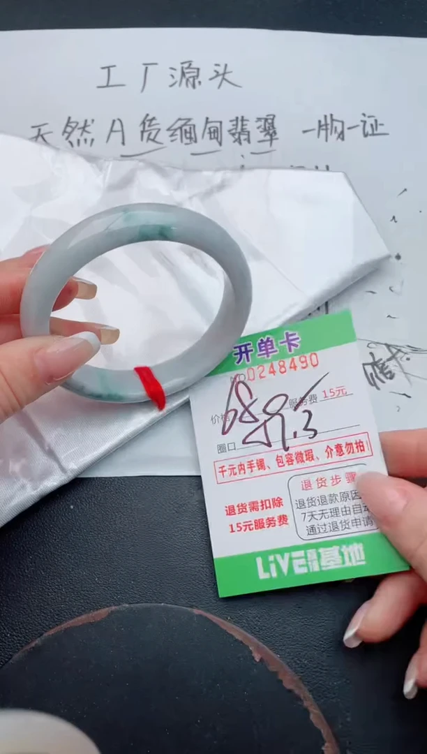 未镶嵌手镯翡翠90