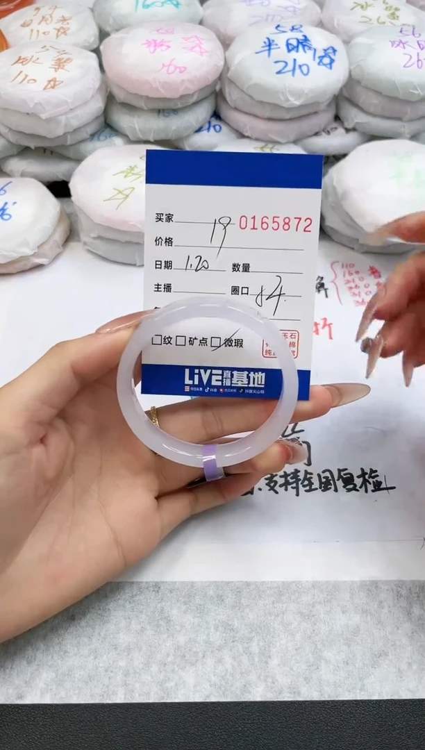【闪购商品】玛瑙/玉髓手镯未镶嵌5872