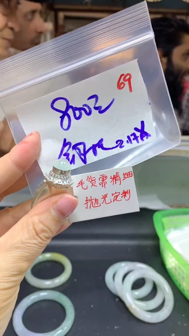 【闪购商品】定制翡翠未镶嵌毛货需精细抛光69多样挂件+800元