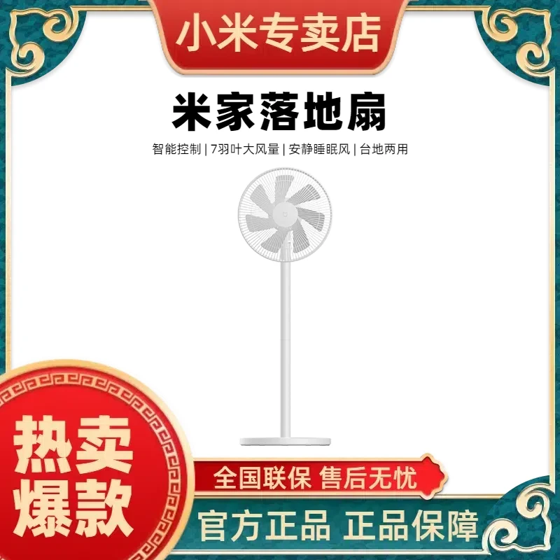 小米米家落地扇台式小型两用办公室宿舍静音升降立式台式