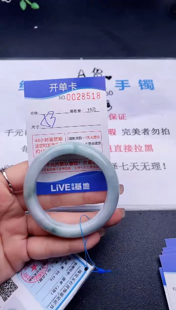 翡翠手镯未镶嵌18拍哪个图片就是发哪个