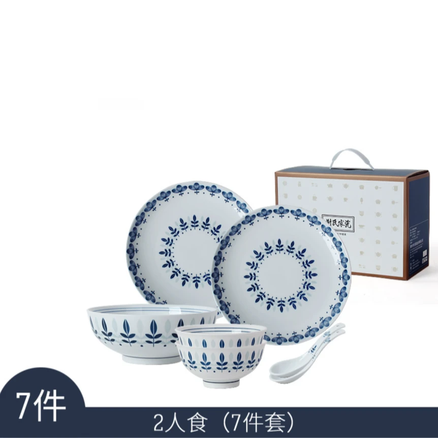 【LX家】7件套餐具（2人食）家用陶瓷 轻奢 高温釉下彩 新中式 礼盒装