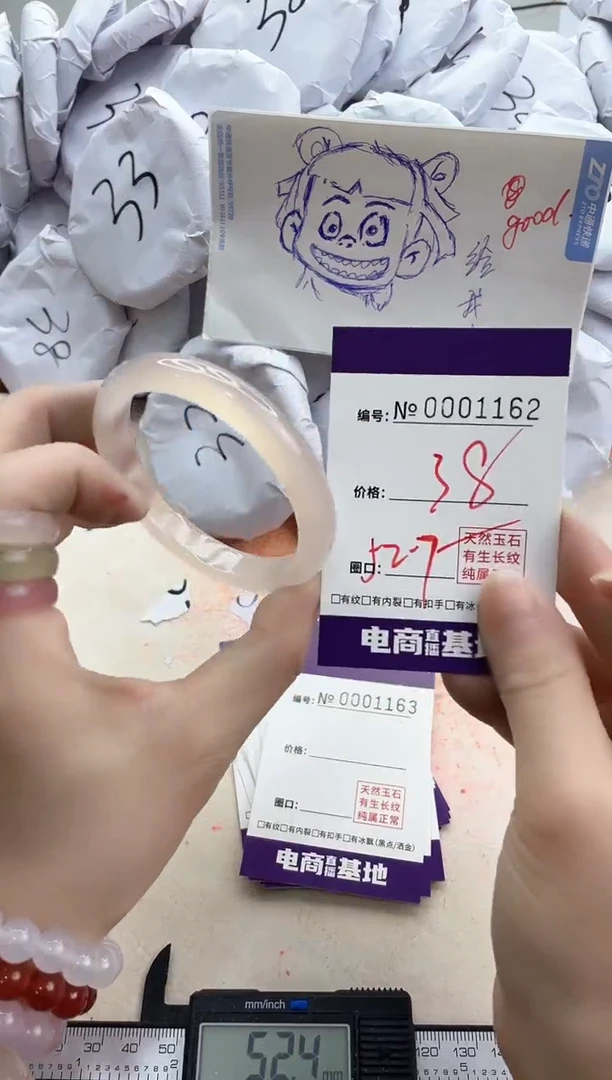 【闪购商品】玛瑙/玉髓手镯未镶嵌1162