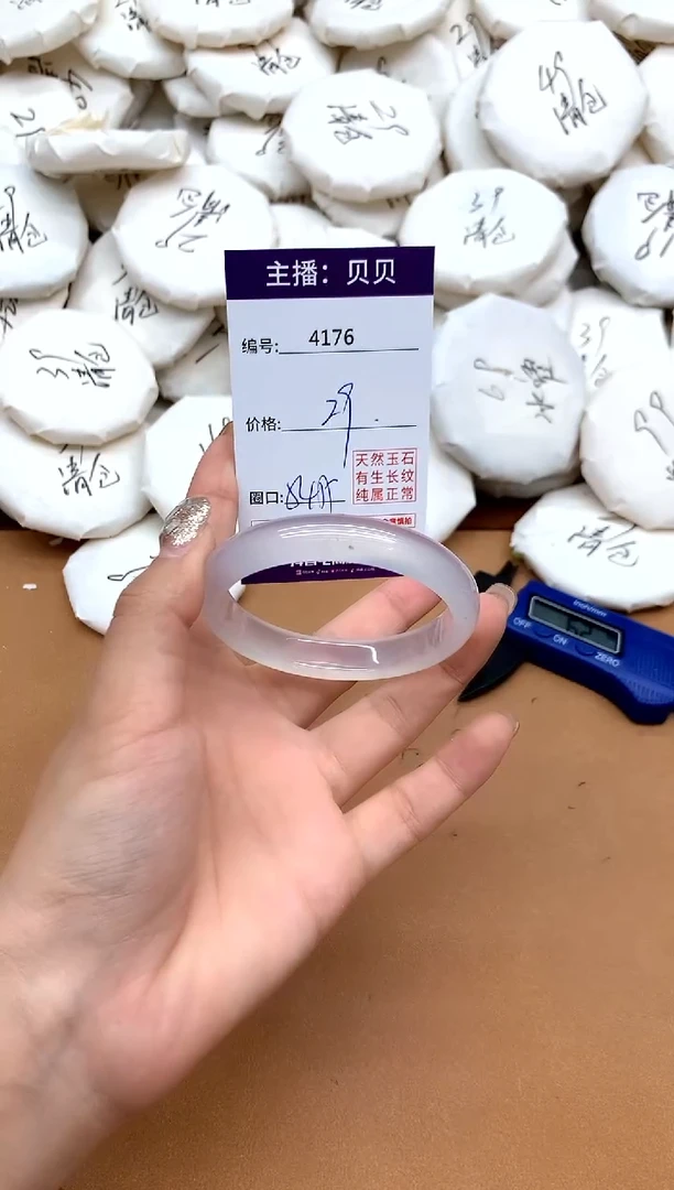 手镯玛瑙/玉髓未镶嵌4176