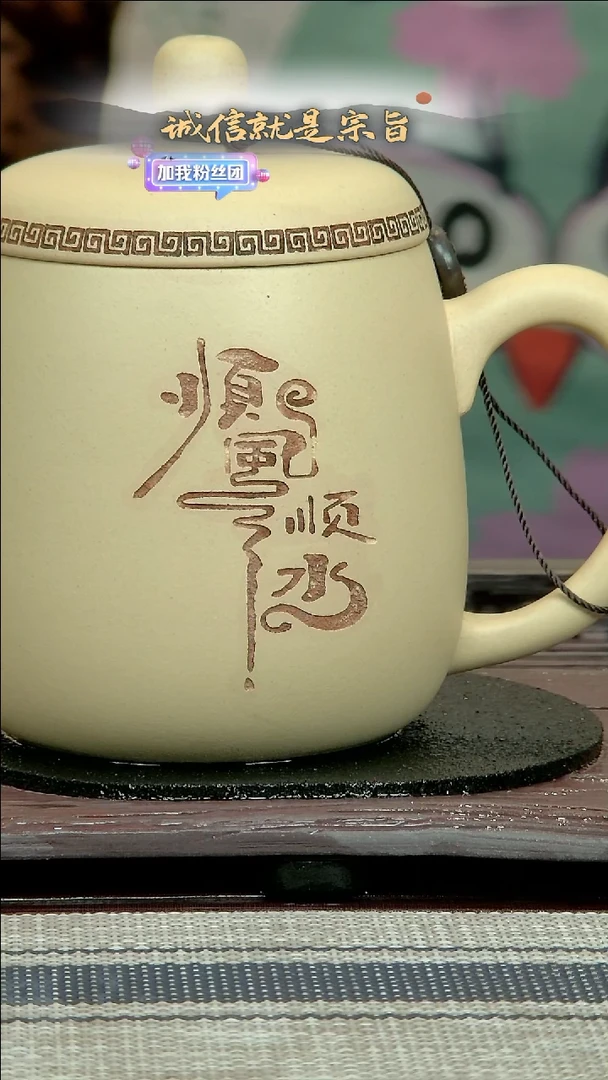 【闪购商品】紫砂茶杯3054135013350