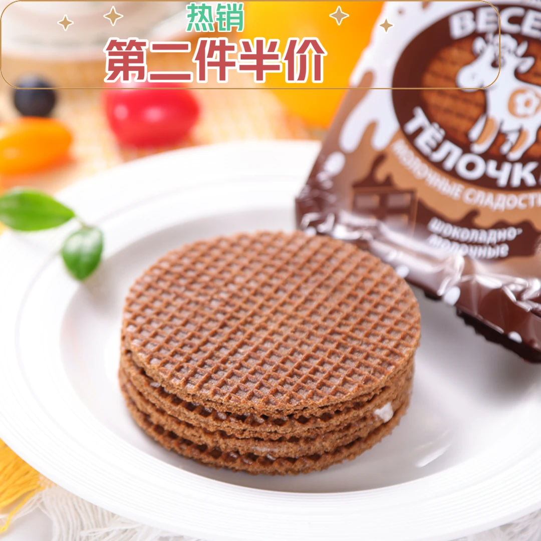 俄罗斯原装进口开心牛拉丝饼干巧克力夹心软糯香甜零食150g*1包