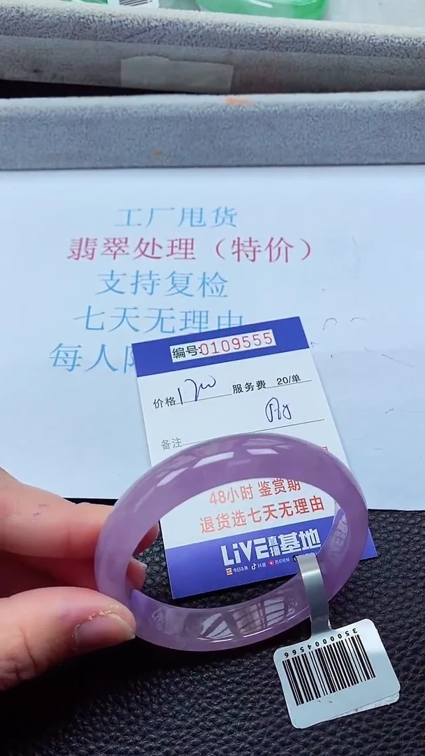 0以实物为准0000109555