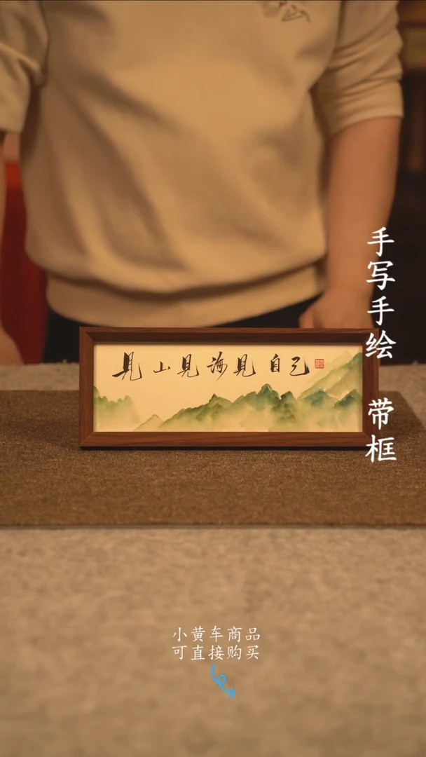 【闪购商品】书法长条 13*32书法摆件 编号 188