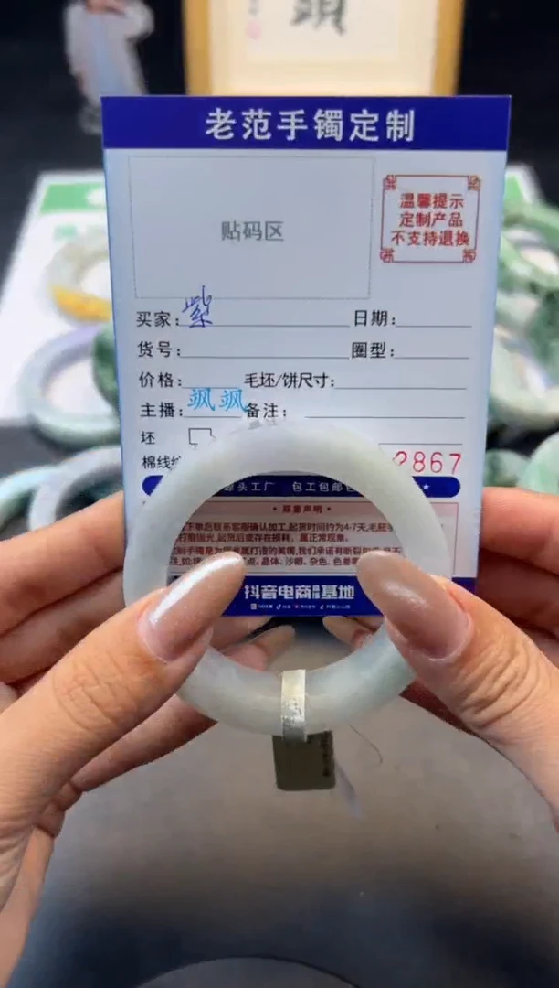 定制翡翠手镯未镶嵌手镯