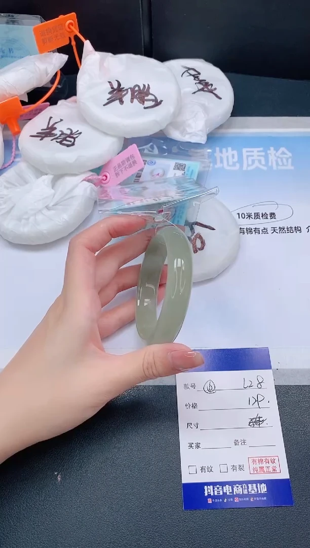 未镶嵌手镯石英质玉9L28-56