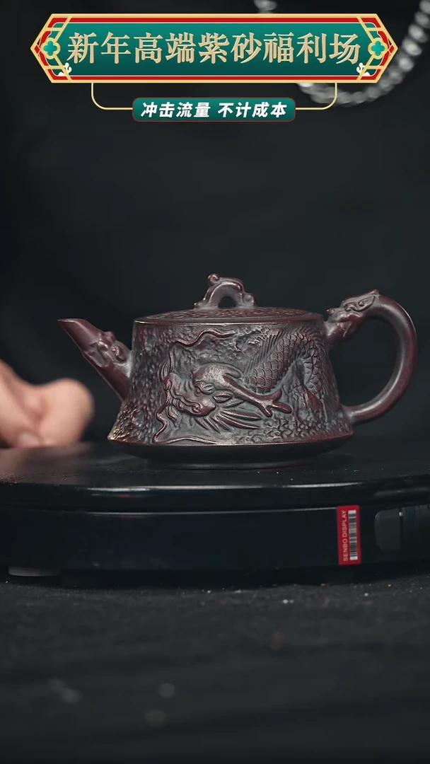 【闪购商品】宜兴原矿高端紫砂11