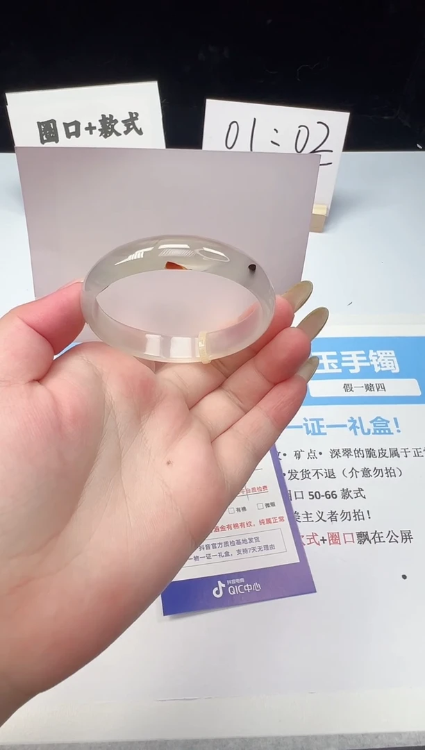 石英质玉手镯未镶嵌19--51.9  玛瑙玉髓