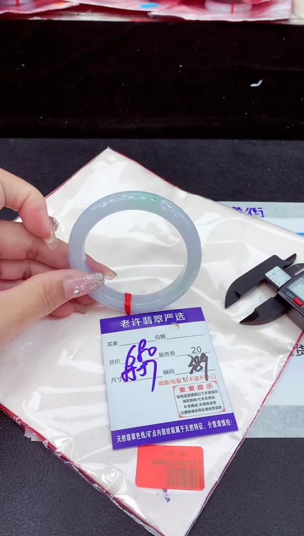 未镶嵌手镯翡翠11