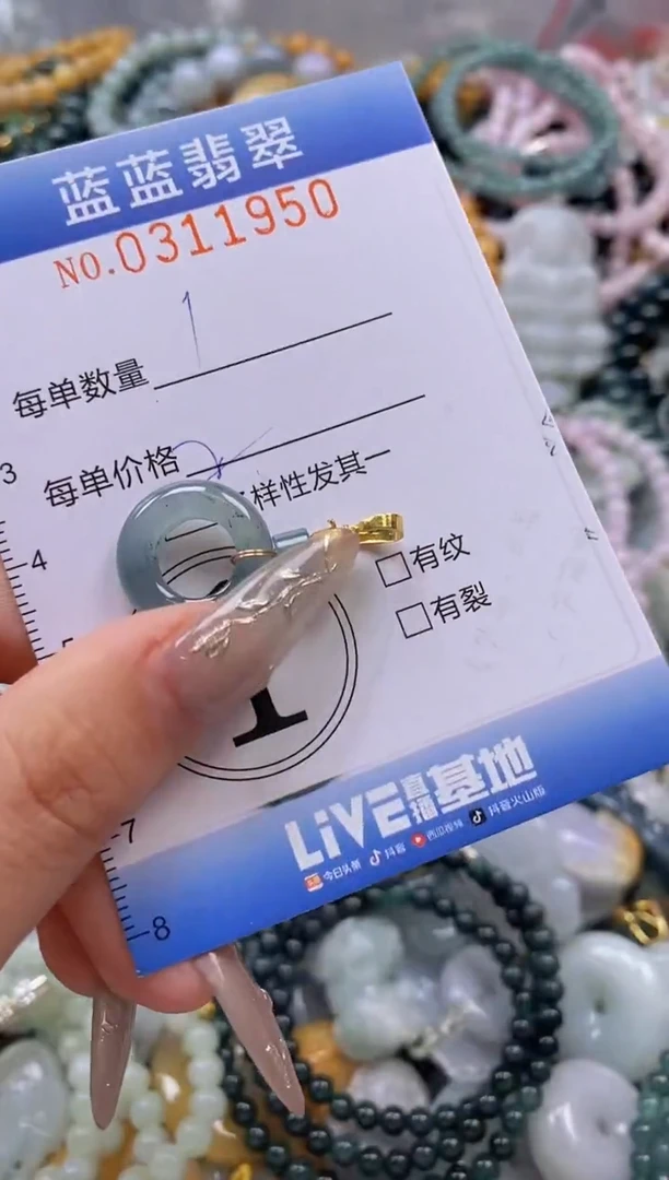 翡翠未镶嵌颈饰闪购0311950多样性发其一