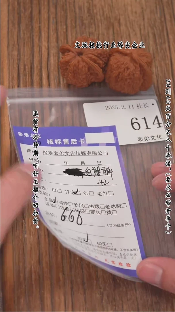 【闪购商品】文玩核桃把件614血麒麟