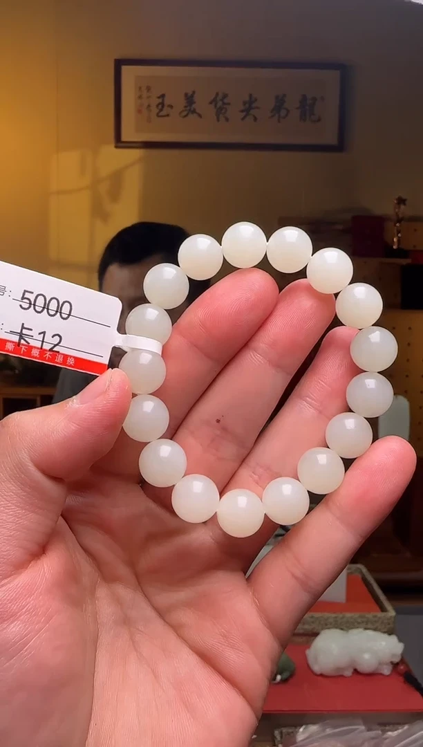 未镶嵌手串和田玉12