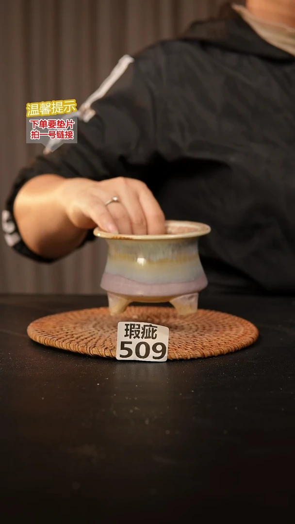 瓷片509瑕疵款，口约 7 高约7