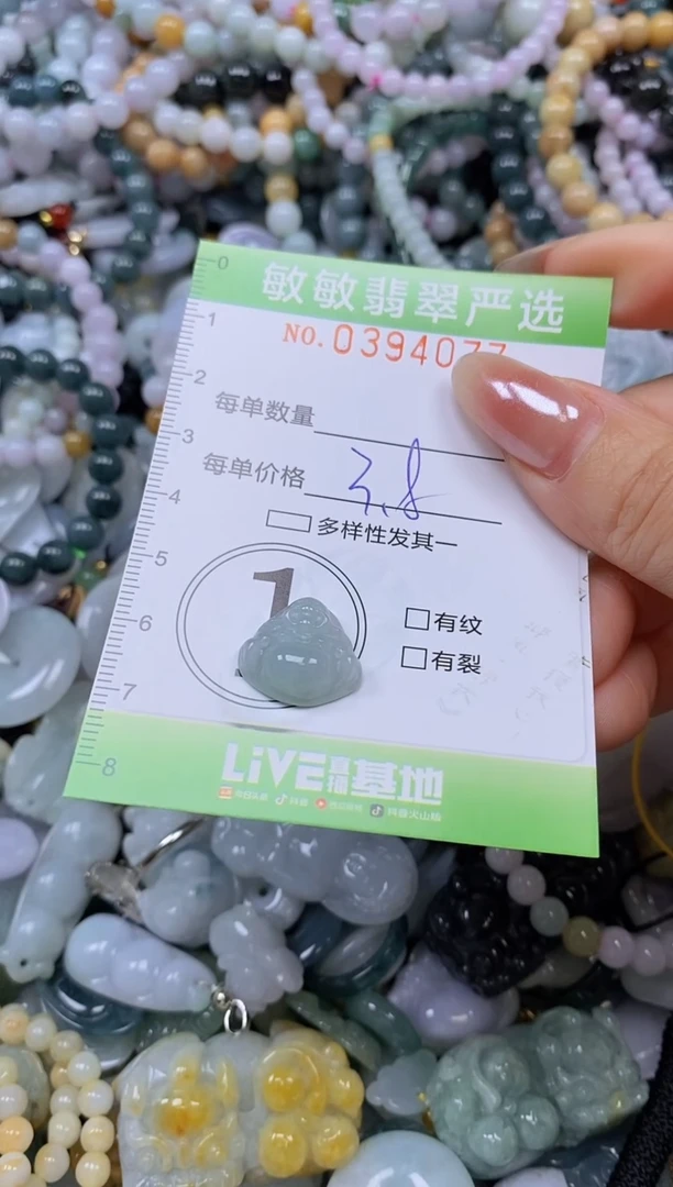 颈饰未镶嵌翡翠闪购0394077