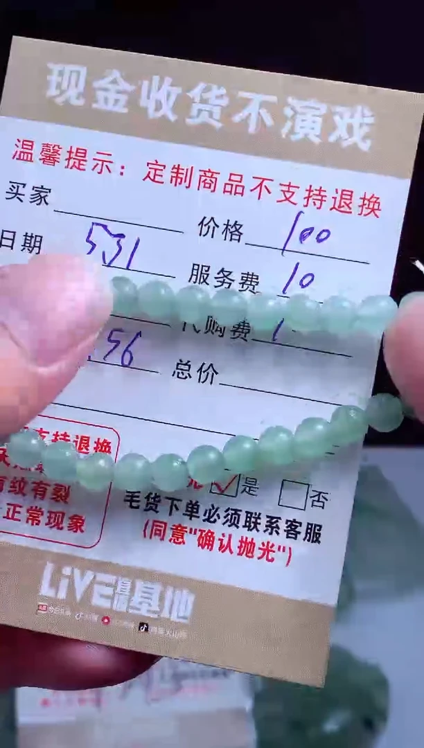 定制翡翠未镶嵌翡翠毛货定制542143