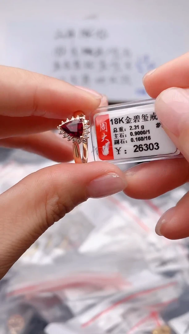 18K金镶嵌戒指碧玺-专柜-14