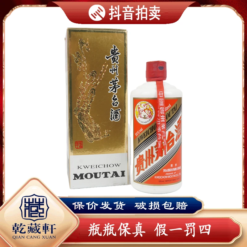 2016年飞天茅台53度酱香型白酒500ml-8259