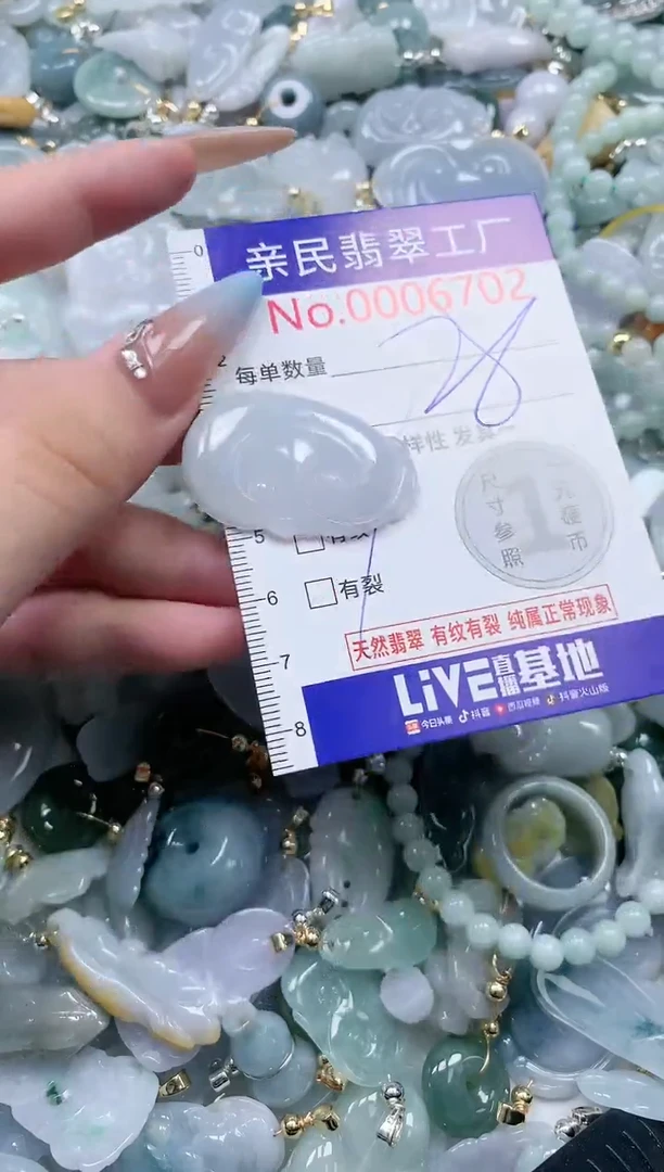 翡翠未镶嵌吊坠(不含链)6702