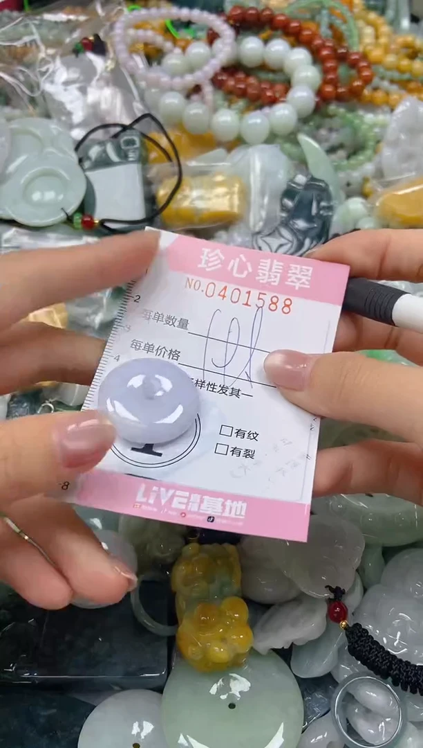 颈饰未镶嵌翡翠闪购0401588
