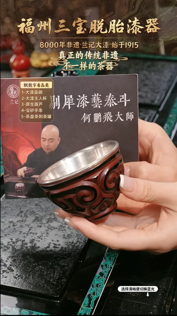 兰记手工漆器-一物一拍 以商品图片为主