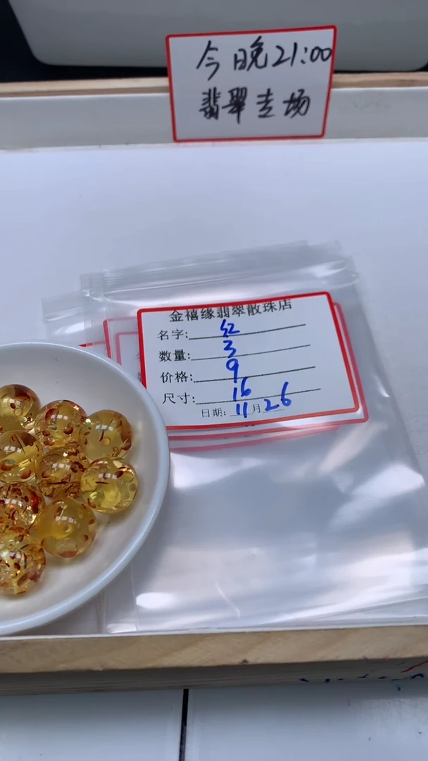 裸石琥珀未镶嵌红*L303 花 珀16mm