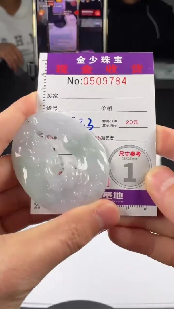 【闪购商品】定制翡翠未镶嵌毛货定制