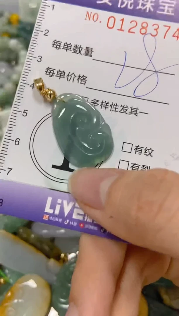 【闪购商品】翡翠颈饰未镶嵌闪购0128374