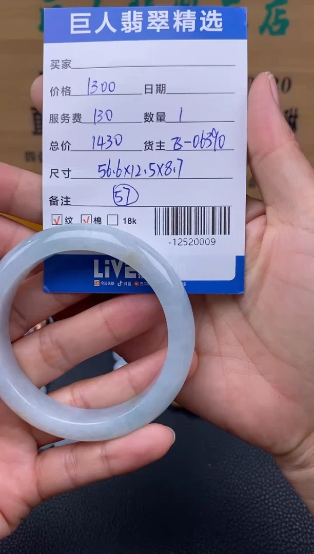 颈饰未镶嵌翡翠多人-12520009