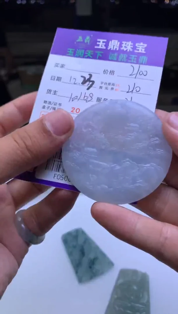 未镶嵌定制翡翠霏**雨  F0506794